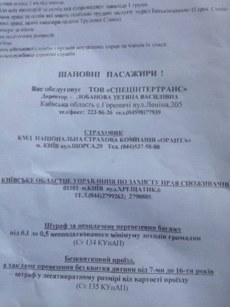 В Киеве водитель автобуса пырнул ножом боевика «АТО», клянчившего бесплатный проезд В Киеве водитель автобуса пырнул ножом боевика «АТО», клянчившего бесплатный проезд