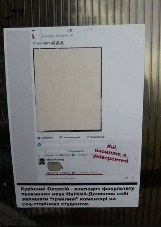 В Киеве националисты пригрозили изнасилованиями участницам акции против насилия В Киеве националисты пригрозили изнасилованиями участницам акции против насилия