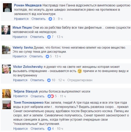 Украинцы взбесились от слов Герман о русском Крыме: «Ты там поперхнулась?»