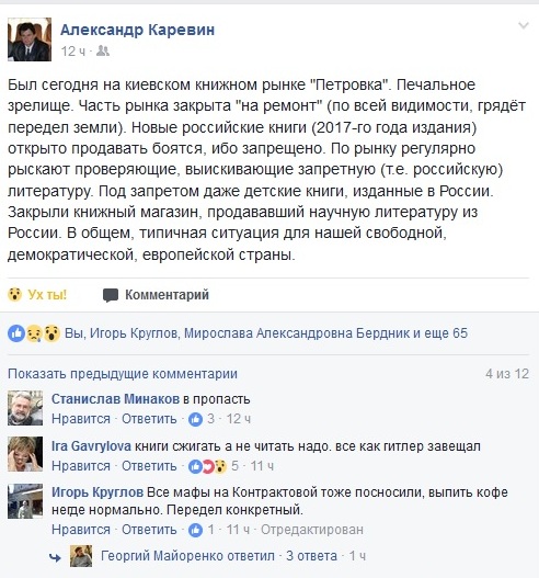 С бывшей украины пишутЪ