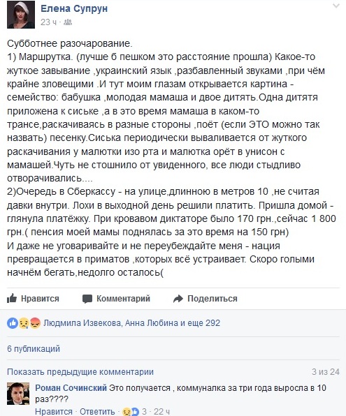 С бывшей украины пишутЪ