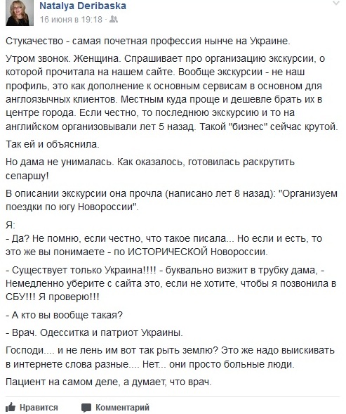 С бывшей украины пишутЪ
