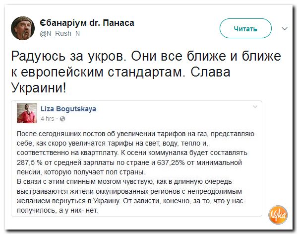 С бывшей украины пишутЪ