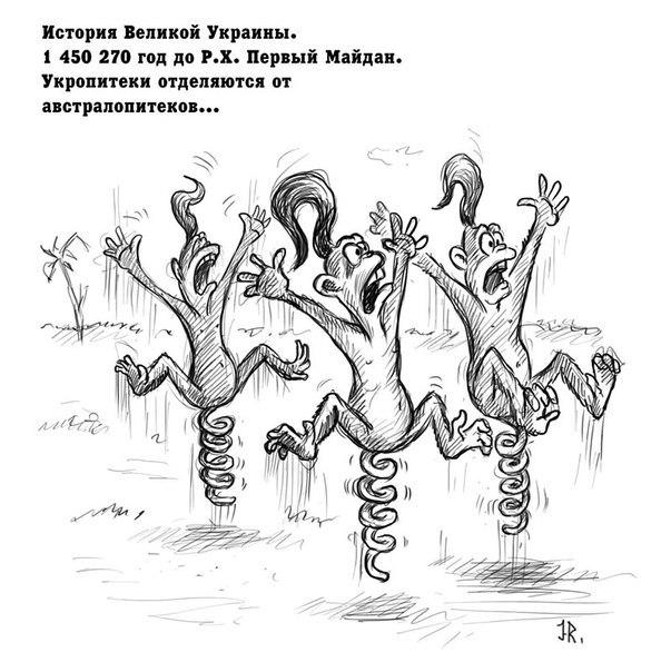 ...Быль о Великих Украх ...Быль о Великих Украх