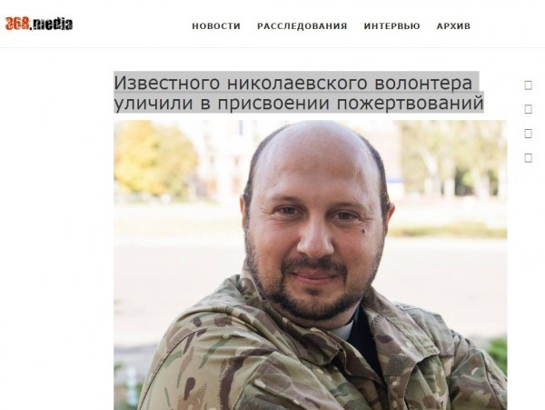 Вниманию ФСБ! Украинский нацист из Правого сектора* работает с детьми в Новороссийске Вниманию ФСБ! Украинский нацист из Правого сектора* работает с детьми в Новороссийске