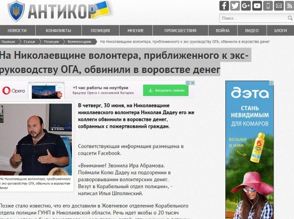 Вниманию ФСБ! Украинский нацист из Правого сектора* работает с детьми в Новороссийске Вниманию ФСБ! Украинский нацист из Правого сектора* работает с детьми в Новороссийске