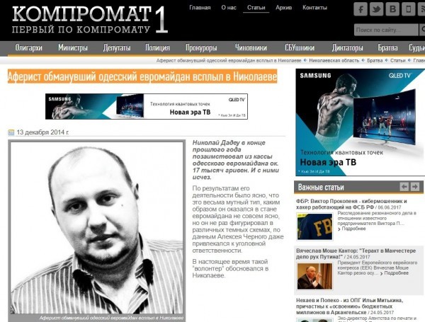 Вниманию ФСБ! Украинский нацист из Правого сектора* работает с детьми в Новороссийске Вниманию ФСБ! Украинский нацист из Правого сектора* работает с детьми в Новороссийске