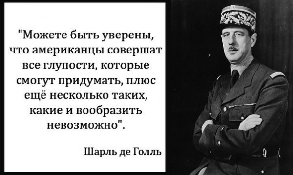 Твою же мать, и этот презик нам угрожает. Франция: на применение химического оружия Асадом мы ответим ударом Твою же мать, и этот презик нам угрожает. Франция: на применение химического оружия Асадом мы ответим ударом