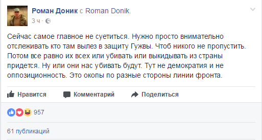 Монтян об аресте Гужвы и призывах убивать его сторонников: Неизвестно, куда эти нелюди могут зайти Монтян об аресте Гужвы и призывах убивать его сторонников: Неизвестно, куда эти нелюди могут зайти