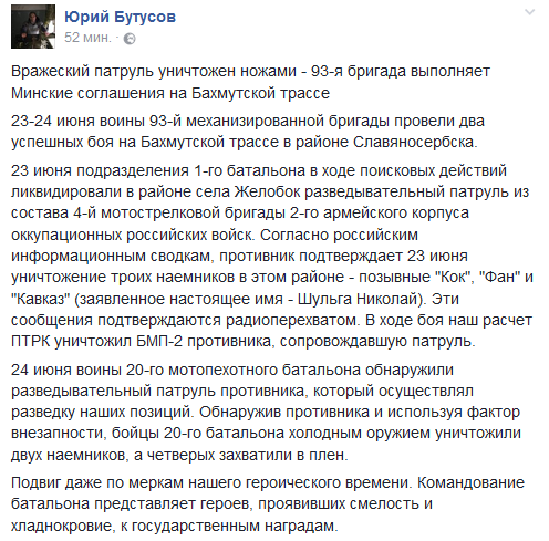 Настало время сальных историй! Хохлобрехня на марше. Трое зарезано, остальные умерли от страха Настало время сальных историй! Хохлобрехня на марше. Трое зарезано, остальные умерли от страха