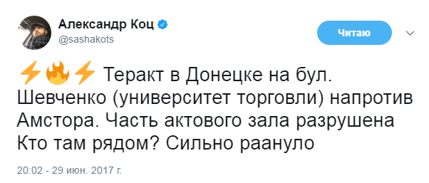 Опровержение: Часть здания университета торговли в Донецке обрушилась из-за подмыва несущей конструкции