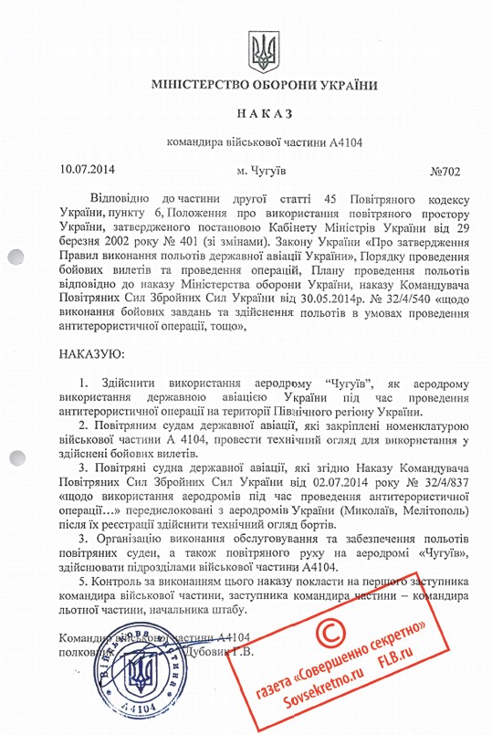 В тот день, когда был сбит «Боинг»