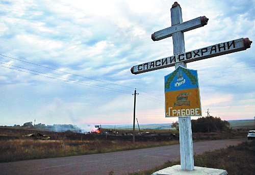 В тот день, когда был сбит «Боинг»