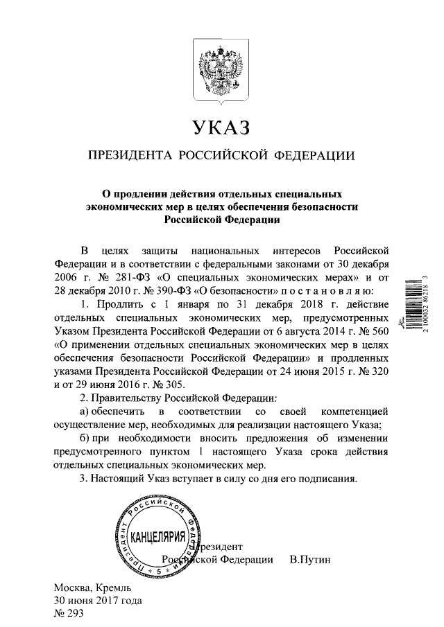 Владимир Путин на год продлил ответные санкции Владимир Путин на год продлил ответные санкции