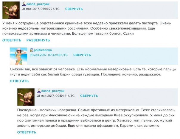 "Ползучий возврат Крыма стартовал". Юлия Витязева