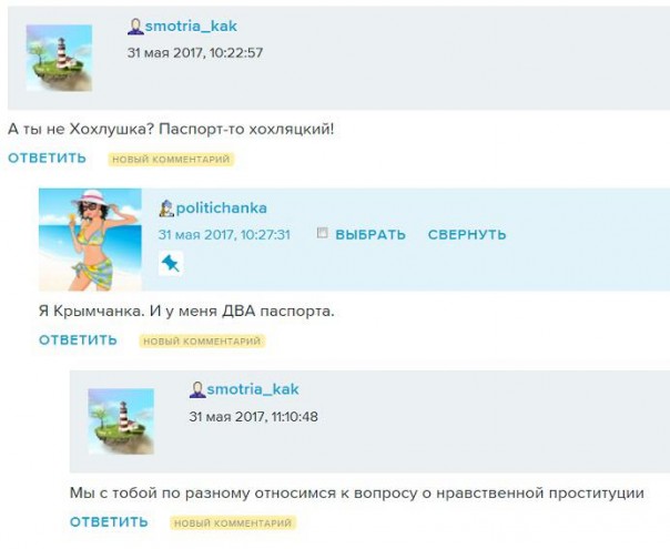 "Ползучий возврат Крыма стартовал". Юлия Витязева