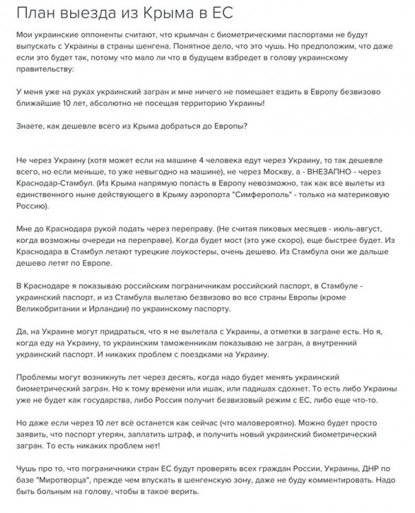 "Ползучий возврат Крыма стартовал". Юлия Витязева