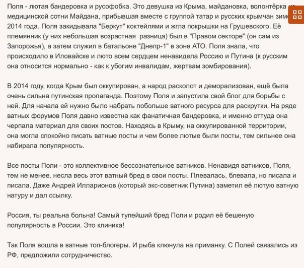 "Ползучий возврат Крыма стартовал". Юлия Витязева