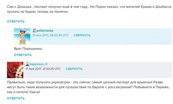 "Ползучий возврат Крыма стартовал". Юлия Витязева