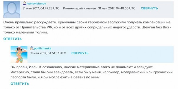 "Ползучий возврат Крыма стартовал". Юлия Витязева