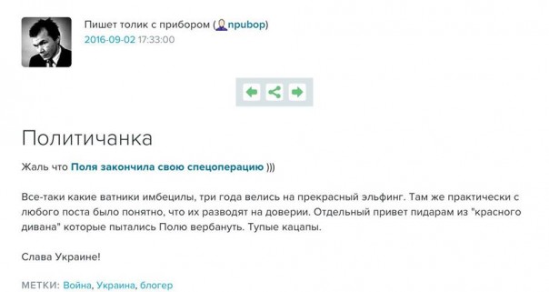 "Ползучий возврат Крыма стартовал". Юлия Витязева