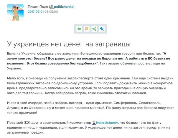 "Ползучий возврат Крыма стартовал". Юлия Витязева