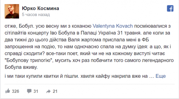 Зрада: украинцы шокированы русскими песнями на концерте народного артиста Зрада: украинцы шокированы русскими песнями на концерте народного артиста