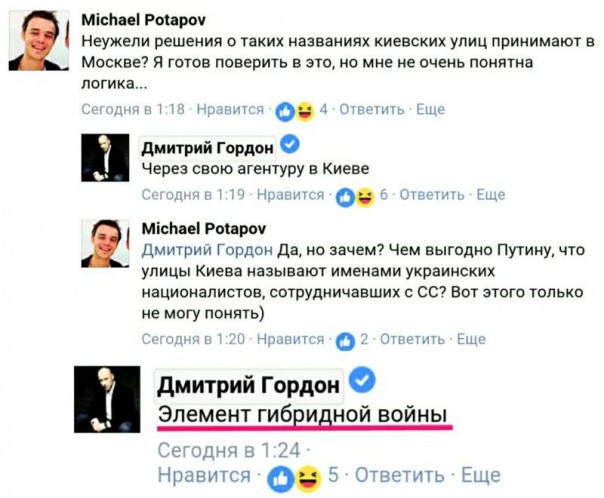 Шокирующее открытие СУГС-патриотов. За переименованием пр. Ватутина в Киеве стоит Кремль