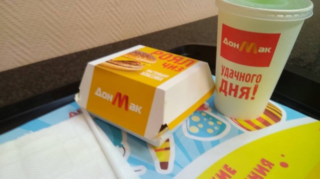 МакДональдс в ДНР