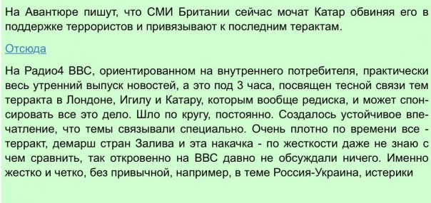 Драка за катарский газ. Юлия Витязева