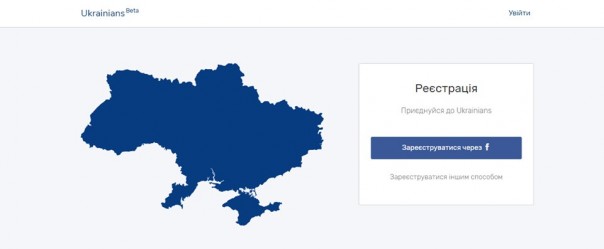 Юзеры разочарованы: в новой украинской соцсети доступны только две опции