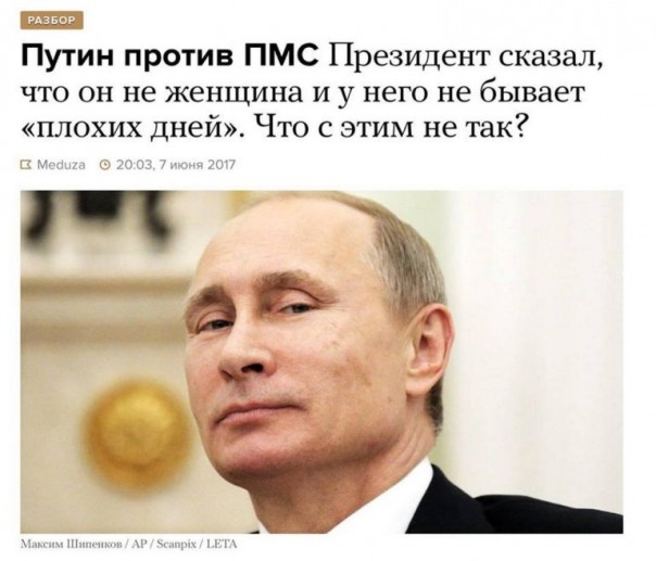 Путин и геи с ПМС. Юлия Витязева