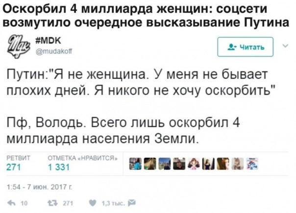 Путин и геи с ПМС. Юлия Витязева