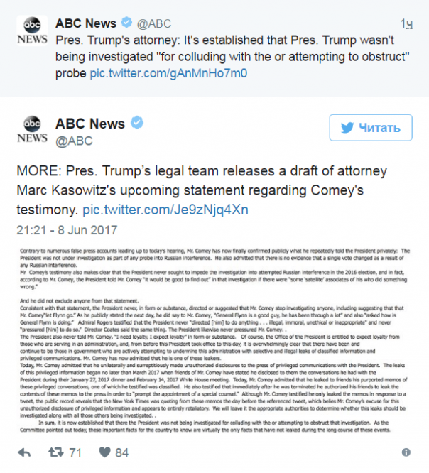 Адвокат Трампа: Коми признал свою причастность к утечкам информации Адвокат Трампа: Коми признал свою причастность к утечкам информации