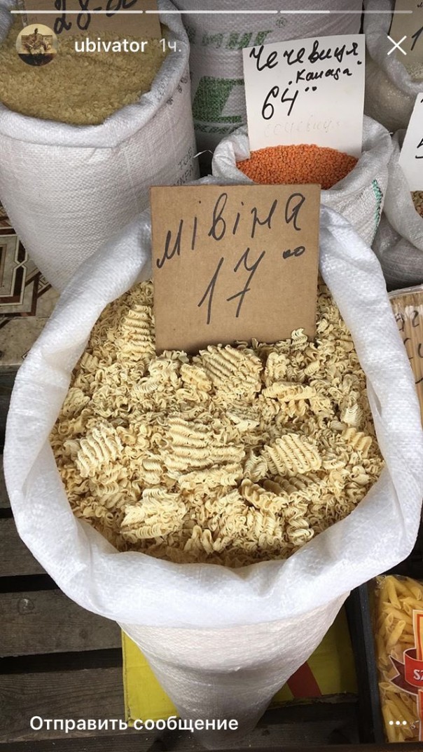 Типичный прилавок Европейской Сверхдержавы