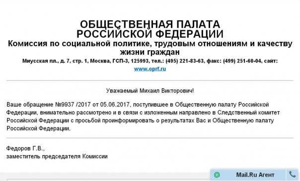 Следственный Комитет проведет проверку по делу о покушении на жизнь жительницы Крыма Следственный Комитет проведет проверку по делу о покушении на жизнь жительницы Крыма