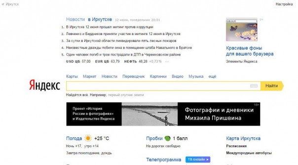 Почему Алексей Навальный оболгал «Яндекс»?