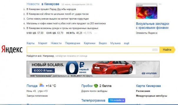 Почему Алексей Навальный оболгал «Яндекс»?