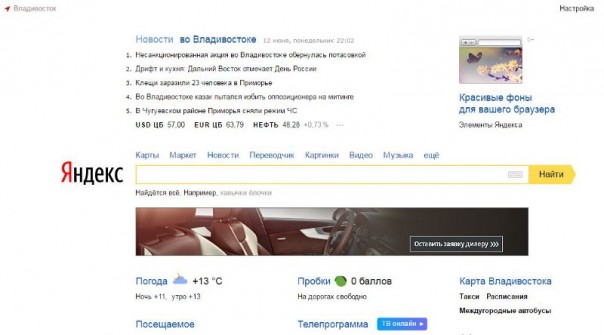 Почему Алексей Навальный оболгал «Яндекс»?