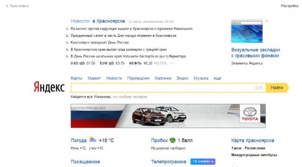 Почему Алексей Навальный оболгал «Яндекс»?