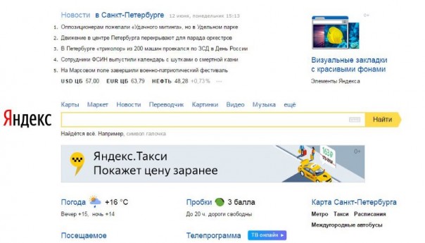 Почему Алексей Навальный оболгал «Яндекс»?