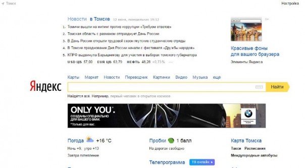 Почему Алексей Навальный оболгал «Яндекс»?