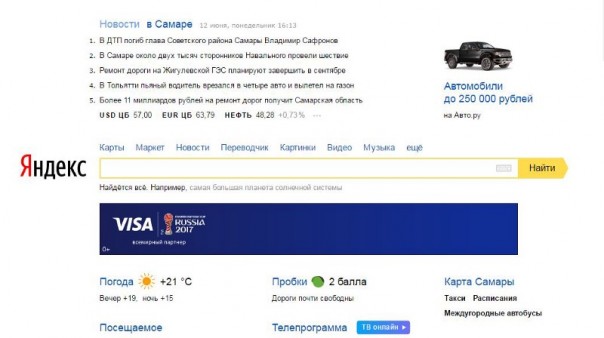 Почему Алексей Навальный оболгал «Яндекс»?