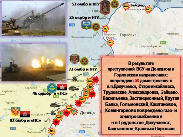 Сводка от МО ДНР 16 июня 2017. Украинские командиры стали продавать свои передовые позиции силам ДНР Сводка от МО ДНР 16 июня 2017. Украинские командиры стали продавать свои передовые позиции силам ДНР