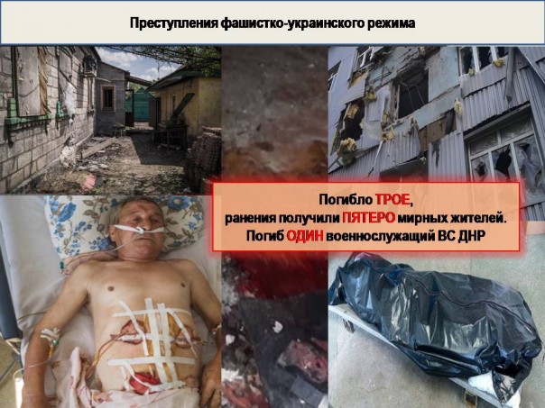 Сводка от МО ДНР 16 июня 2017. Украинские командиры стали продавать свои передовые позиции силам ДНР Сводка от МО ДНР 16 июня 2017. Украинские командиры стали продавать свои передовые позиции силам ДНР