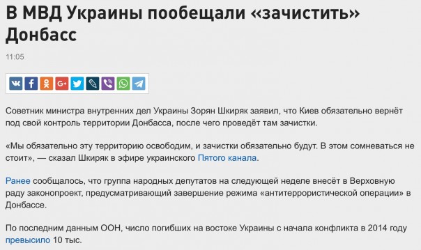 Зачистка Украины от бродячих ватников. Юлия Витязева Зачистка Украины от бродячих ватников. Юлия Витязева