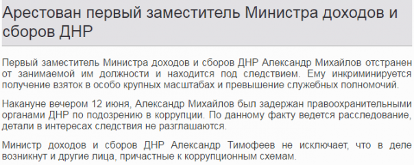 Свидетелям Слива Донбасса