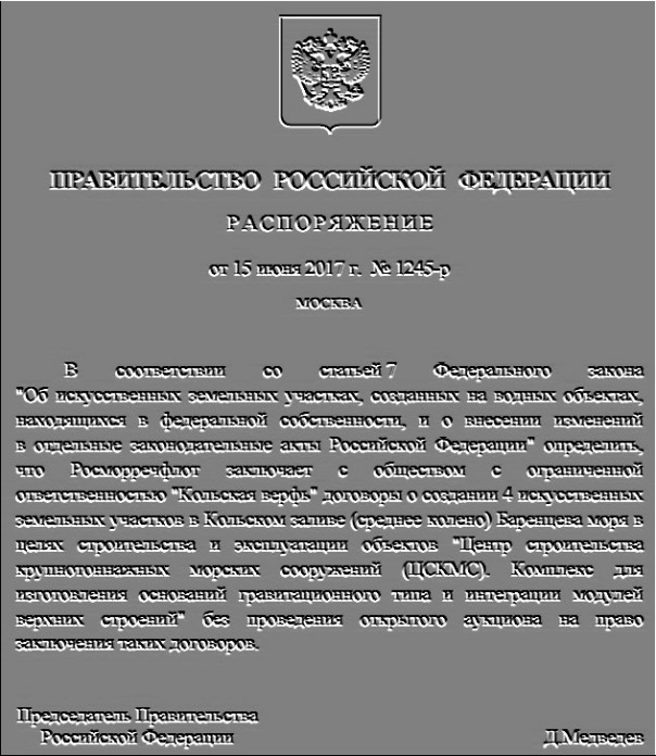 В Баренцевом море создадут искусственные острова