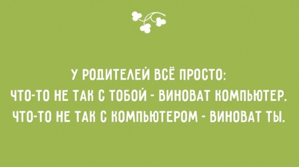 Хохмы с Сети. Детишки и их перлы.