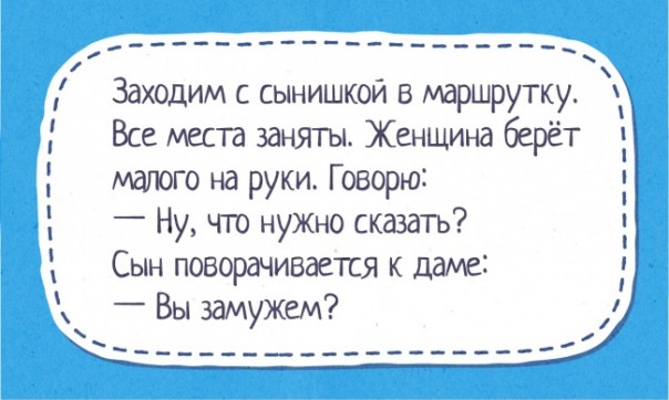 Хохмы с Сети. Детишки и их перлы.